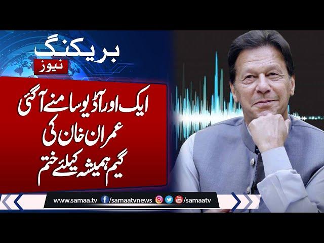 Another Audio Leak | Imran Khan Involved in Arshad Sharif Assassination | Shocking Details Listen