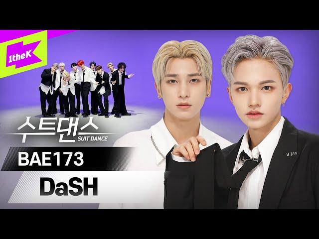 퍼포 맛집 비에이이173 수트입고 엘스에게 DaSH | BAE173_DaSH | 수트댄스 | Suit Dance