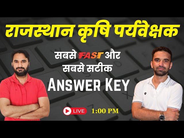 Agriculture Supervisor Answer Key 2024 | कृषि पर्यवेक्षक 2024 | 4 february 2024 | GK ,hindi