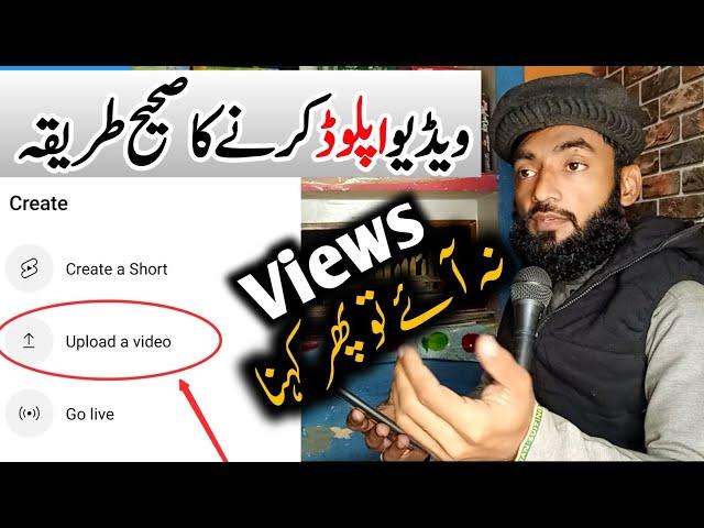 How to Upload Videos on Youtube in Mobile | video upload karne ka sahi tarika kya hai |HafizDastgeer