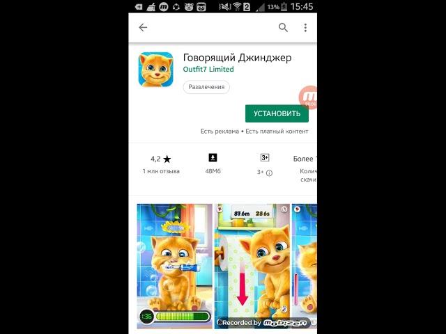 ПРОВЕРКА ИГРЫ МОЙ ГОВОРЯЩИЙ ДЖИНДЖЕР/ТАМ МАНЬЯК?