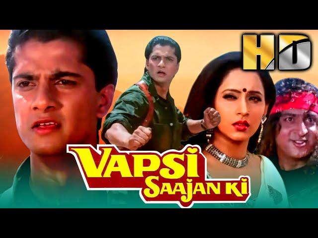 Vapsi Saajan Ki (HD) - Bollywood Hit Family Drama Movie | Shoaib Khan, Shoma Sircar, Ashwini Bhave