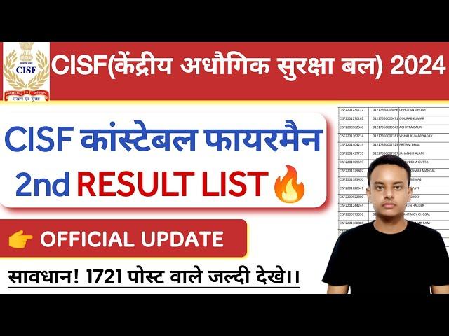 Cisf constable Fireman Result 2nd List 2024/CISF Constable Fireman Result 2023/CISF Fireman #cisf