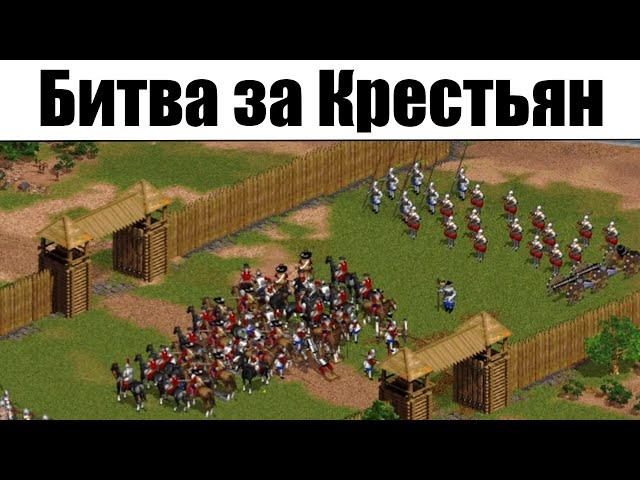 Cossacks: Back to War – Battle for the Peasants on Maximum Difficulty. War Game Playthrough