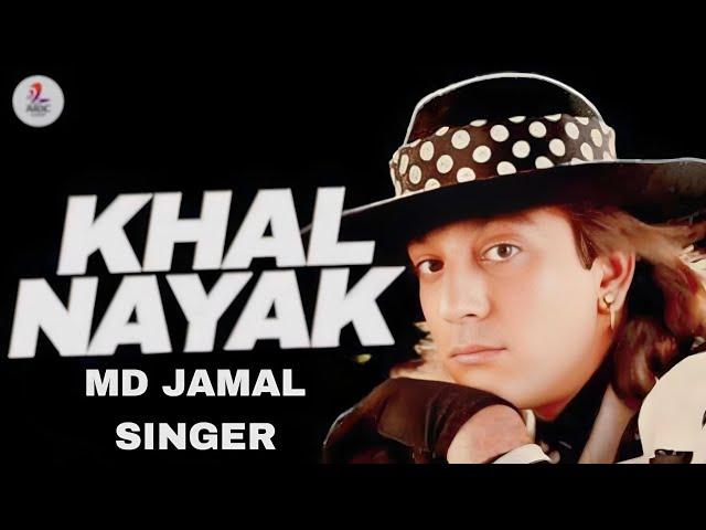 ( Nayak Nahin Khalnayak Hun Main.)( cover by @md Jamal )( album ) 