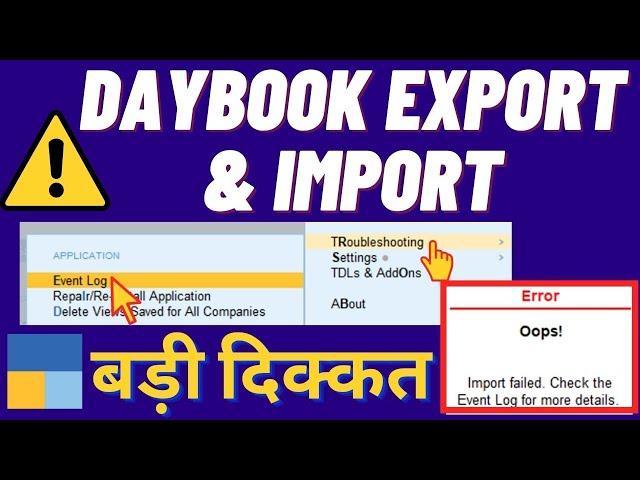 #240 TallyPrime import and export | Event log error | Troubleshooting by Tally Prime