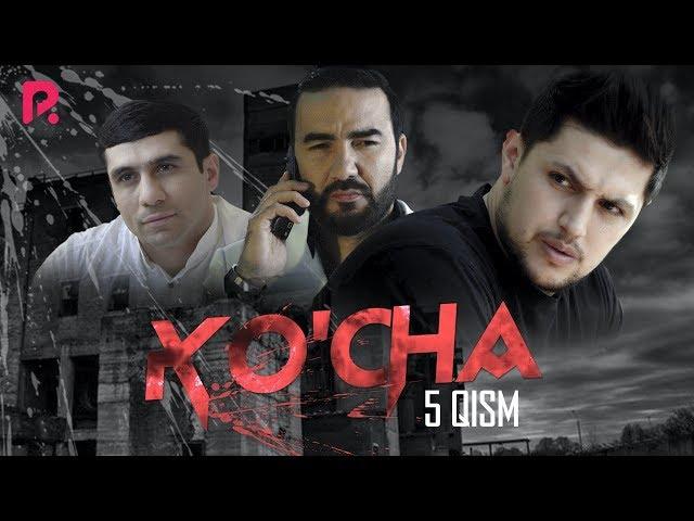 Ko'cha 5-qism (milliy serial) | Куча 5-кисм (миллий сериал)