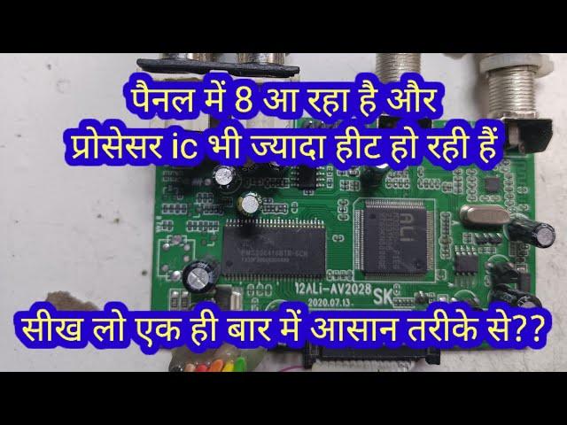 पैनल display 8 आ रहा है//free dish card main ic over heat//how to repair dead free dish card//