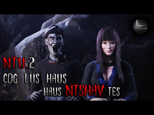 Cog lus haus ntshav tes ntu 2 (Scary Story) | Dab hmoob