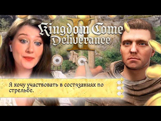 [НОВИНКА] Kingdom Come: Deliverance 2 | ШУТКИ КОНЧИЛИСЬ | Ч.3