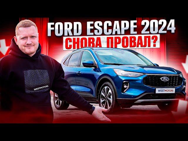 Обзор Ford Escape 2024 - Всё, что нужно знать перед покупкой!