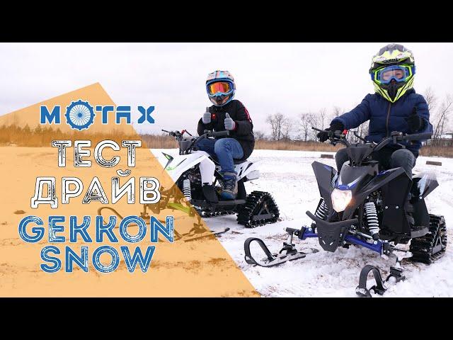 Детский снегоход Gekkon Snow - Тест Драйв