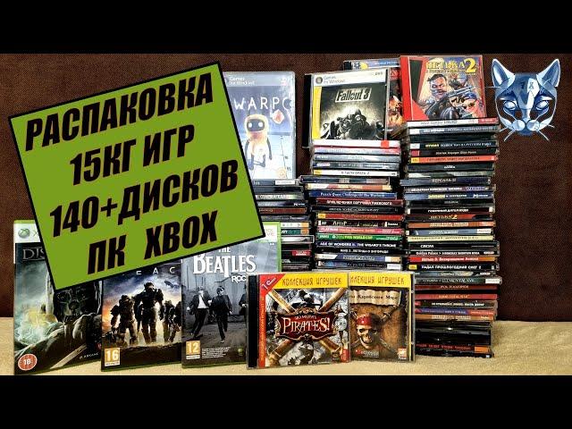 Распаковка, 140 игр, ПК, Xbox, лицензия, пиратка