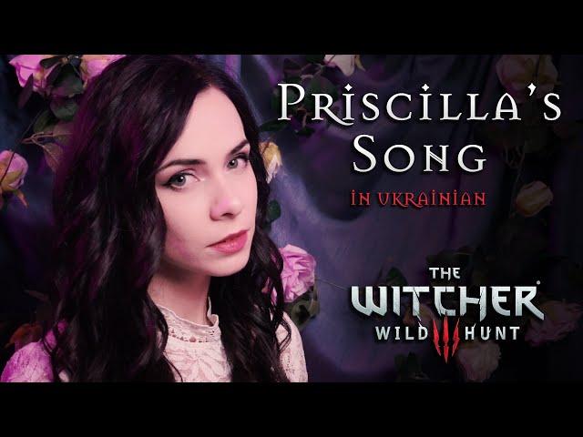 The Witcher 3: Wild Hunt – Priscilla's Song (The Wolven Storm) in Ukrainian – Пісня Прісцили