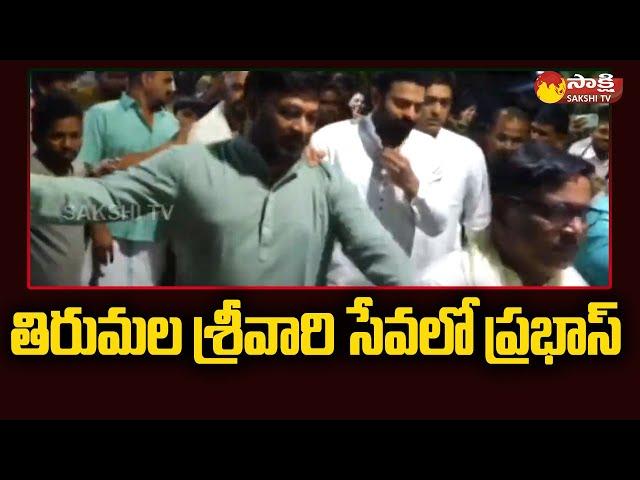 Prabhas Visits Tirumala Tirupati Temple | Adipurush Pre Release Event @SakshiTV