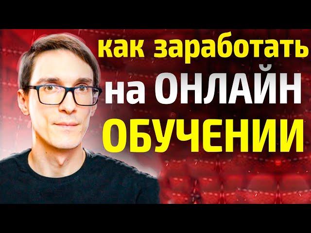 Инфобизнес - качественное онлайн обучение. Информационный бизнес в интернете