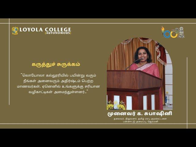 Special Lecture   Dr  K  Subhashini