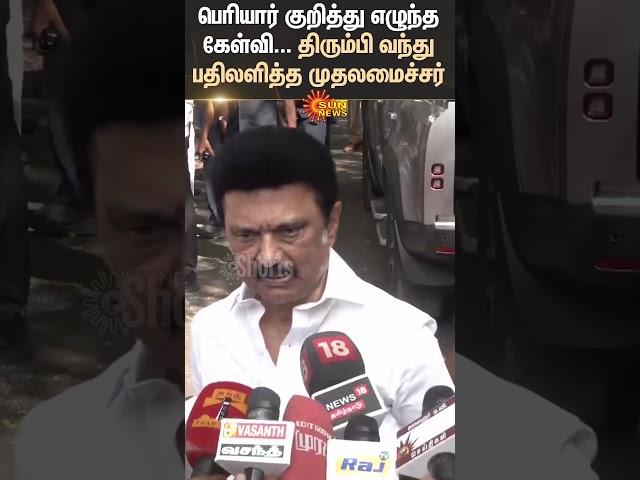 Chennai | CM M.K Stalin Firey Reply | Periyar | DMK | Latest Speech | Sun News