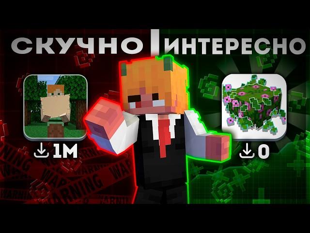 ️ ВСЕ моды ОДИНАКОВЫЕ ⁉️ | 20 Интересных модов 1.21 | Minecraft 1.21