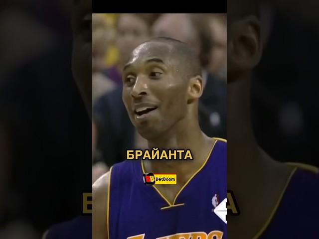 НЕ ШУТИТЕ С КОБИ БРАЙАНТОМ #баскетбол #basketball #nba #интересныефакты #kobebryant