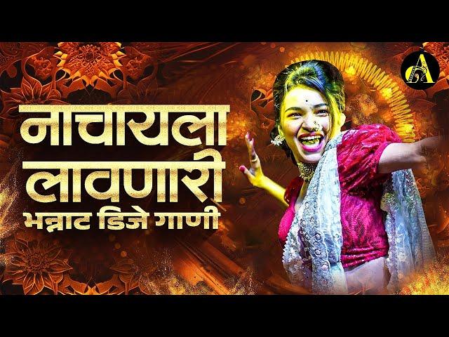 नॉनस्टॉप कडक वाजणारी डीजे गाणी 2024 Marathi DJ song | DJ Remix | New Marathi Hindi DJ Songs