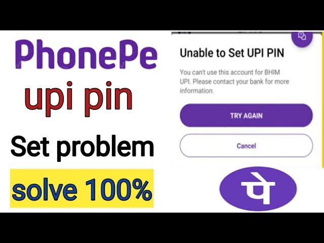 unable to set upi pin problem solve 100% solution! phonepe error unable to set upi pin