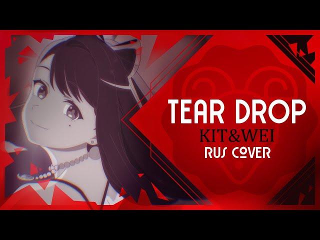 Tear Drop (MILGRAM) - RUS COVER