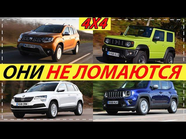 BEST SMALL CROSSOVERS AND 4WD SUVs 2022. TOP10 ALL-WHEEL-DRIVE SUV 4X4