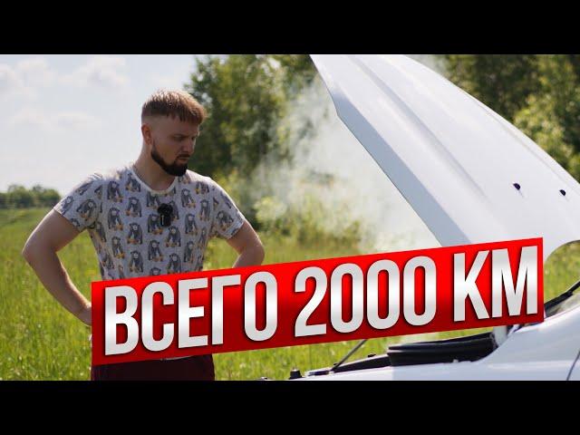 2000 КМ ПРОБЛЕМЫ с Лада Веста 1.8 EVO вариатор 2024