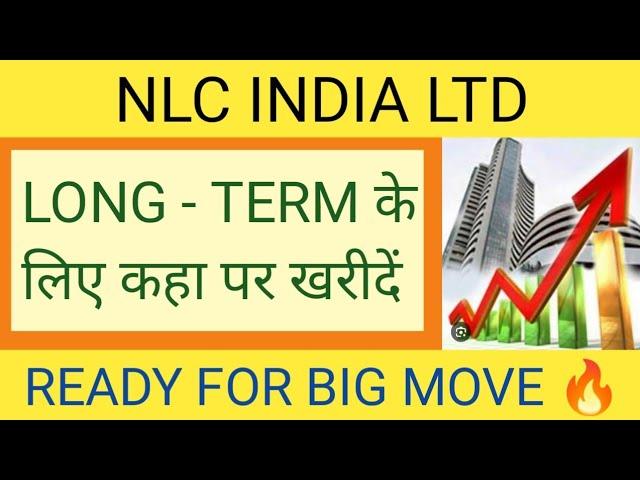 NLC INDIA LTD SHARE NEWS | NEXT Target | LATEST NEWS | STOCK ANALYSIS #nlcindia #stockmarket