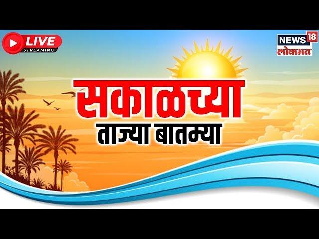 Marathi News LIVE | Mumbai Rain Updates | CM Shinde | Jarange Patil | Maratha Reservation