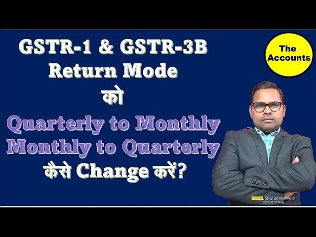 how to Opt Quarterly Return in GST Portal | How to Change Monthly Return to Quarterly Return