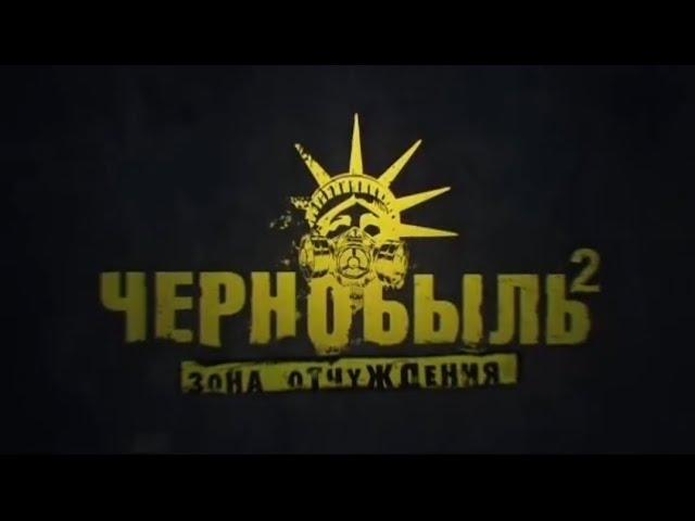 Костенко убил всех друзей Паши  ( Чернобль зона отчуждения)