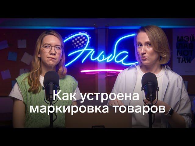 Обязательная маркировка товаров в 2022 году: этапы, виды, какие товары подлежат маркировке