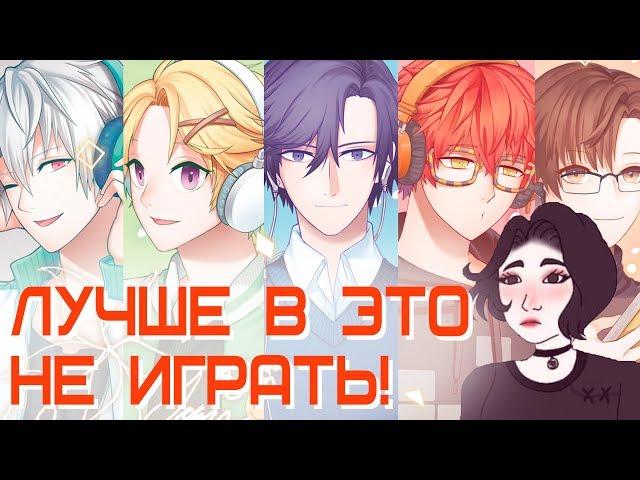 Самые дорогие "бесплатные" мобильные новеллы #2 (Mystic Messenger и Arcana) 2020