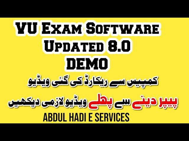 VU Exam Software Demo 2022 new updated | Official Recorded demo from Campus