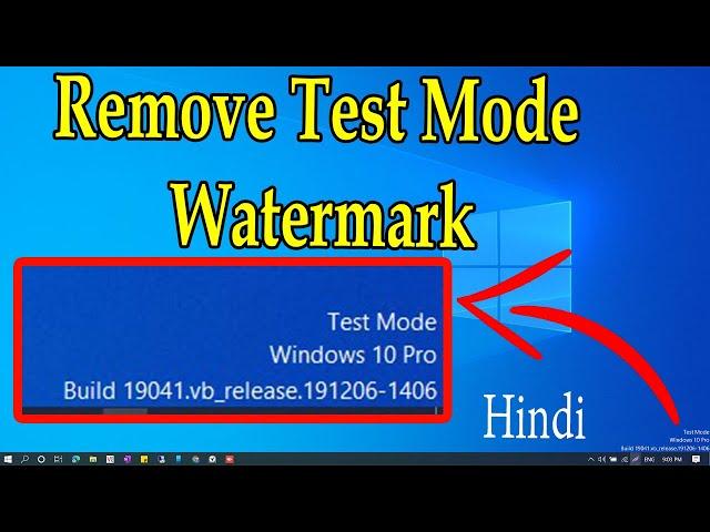 Remove Test Mode Watermark In Windows 10 pro | (Build 19041.vb_release.191206-1406) Hindi