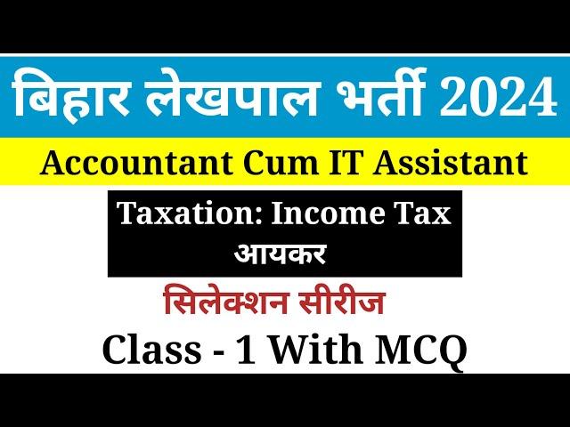 4 Bihar lekhapal vacancy 2024 | Bihar Lekhpal Income Tax Class 1