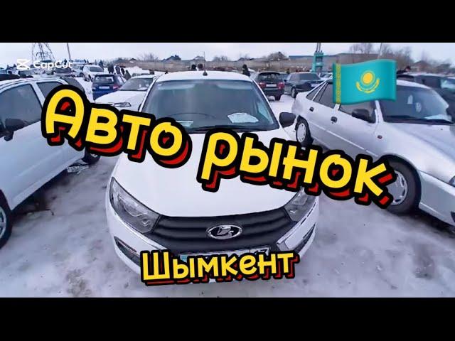 Авто рынок көлік  бағасын біліп жүріңіздер #automobile #автокөлік #car #базары #рынок #ютуб #shorts