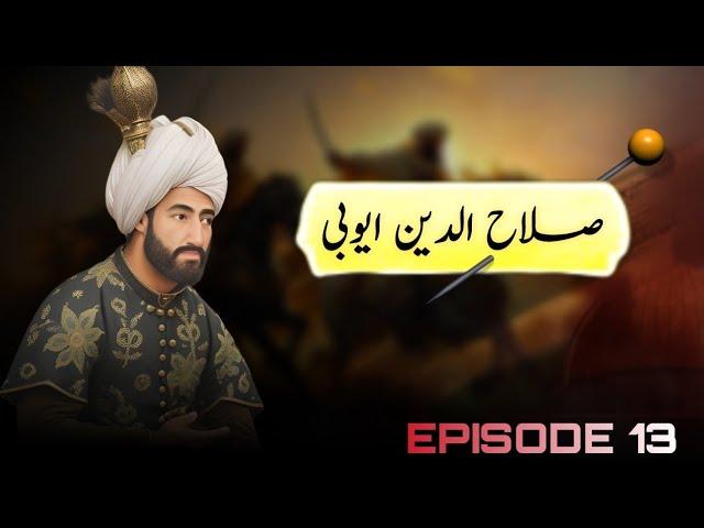 Sultan Salahuddin Ayyubi - Episode 39 [ Urdu Dubbed ] 16 Jul 2024