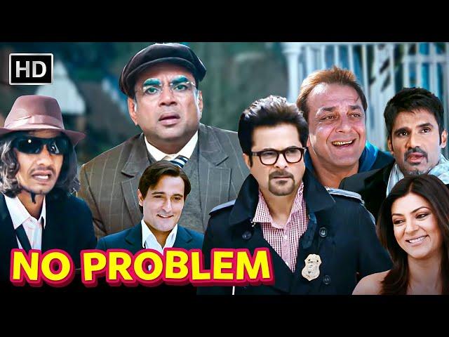 NO PROBLEM | Hindi Comedy Movie | Paresh Rawal Comedy | Sushmita Sen | Sanjay Dutt | कॉमेडी मूवी