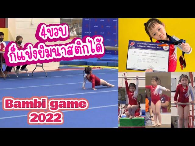 แข่งยิมนาสติก Bambi game 2022 - Level 0