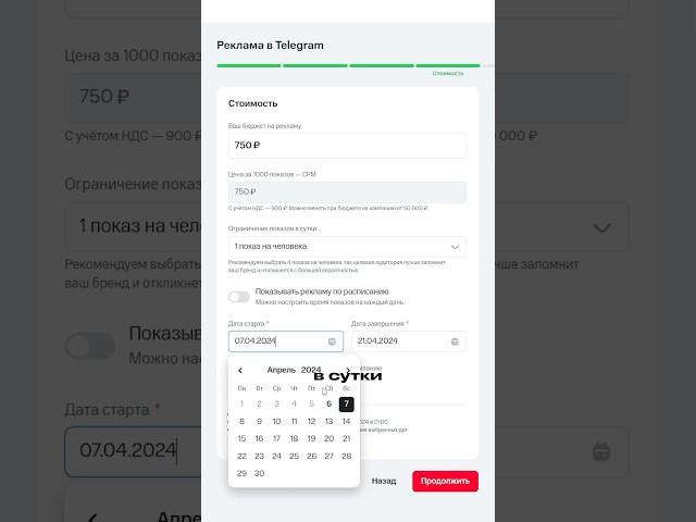 Как запустить таргетированную рекламу в Telegram ￼и получать подписчиков от 12 р.￼