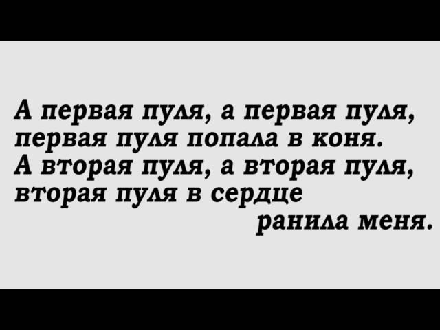 Монгол Шуудан – Любо, братцы, любо! караоке текст слова лирика