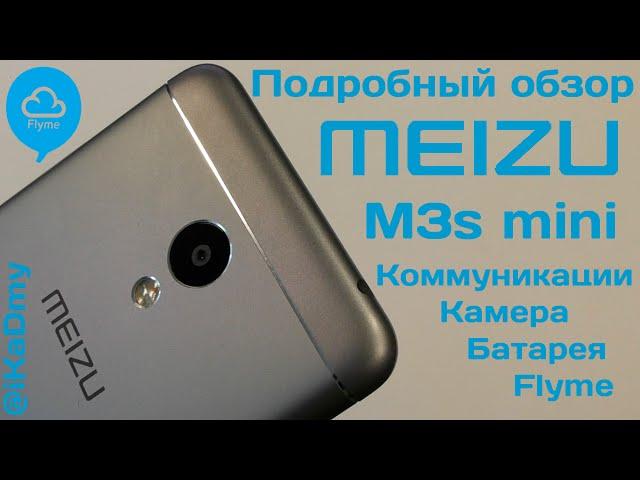 Обзор Meizu M3s mini: Вторая серия