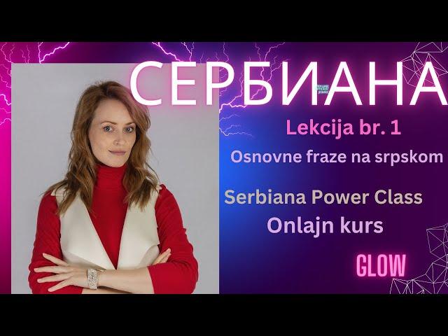 Serbiana Power Class online lekcija srpskog jezika br. 1.