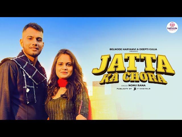 Jaata Ka Chora| Deepti Gulia| Nonu Rana| GR Music| Charan Dahiya| Latest Haryanvi Song 2024