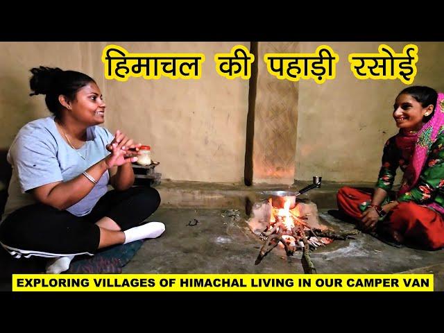 EP 325/ मिट्टी से बनी हिमाचल की पहाड़ी रसोई | EXPLORING VILLAGE LIFE OF HIMACHAL LIVING IN A VAN