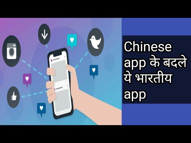 Best alternative for chinese app | China app ki jagah Indian app | Top Indian apps 2020