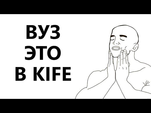 ПОСТУПАТЬ В ВУЗ? - ДА 